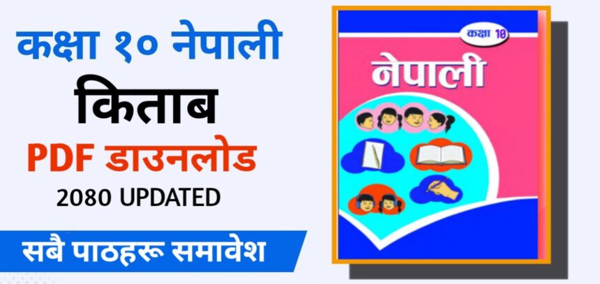 Class 10 Nepali Book 2080 PDF Download (Updated Syllabus) - WebNotee