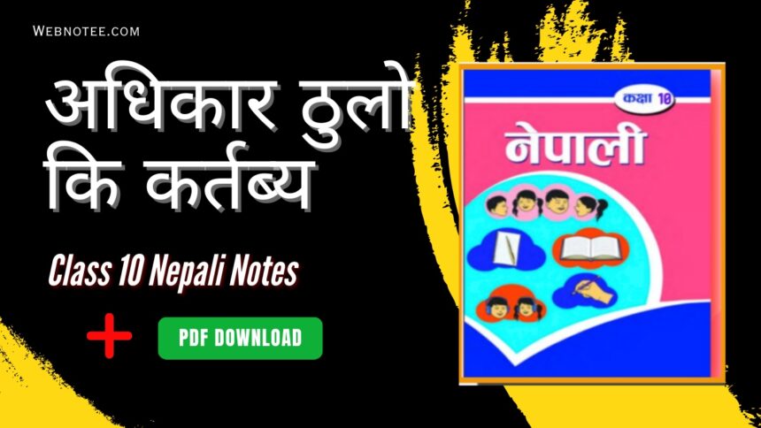 Adhikar Thulo Ki Kartabya Thulo