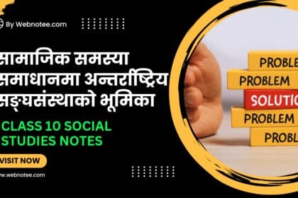 Samajik Samasya Samadhanma Aantarashrtiya Sangsasthako Bhumika
